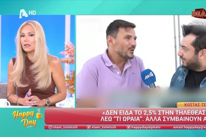 Τα νεύρα του Κώστα Τσουρού, τα νούμερα τηλεθέασης και τα σχόλια του «Happy Day»