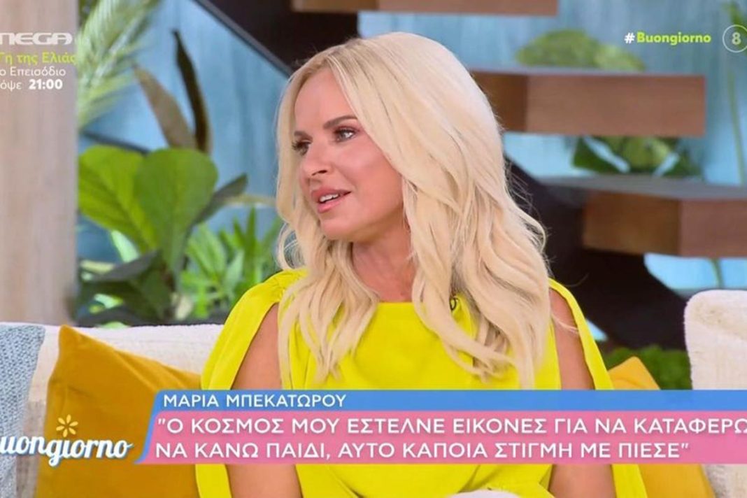 Μαρία Μπεκατώρου: «Δεν με θλίβει εδώ και καιρό ότι δεν έχω παιδί»