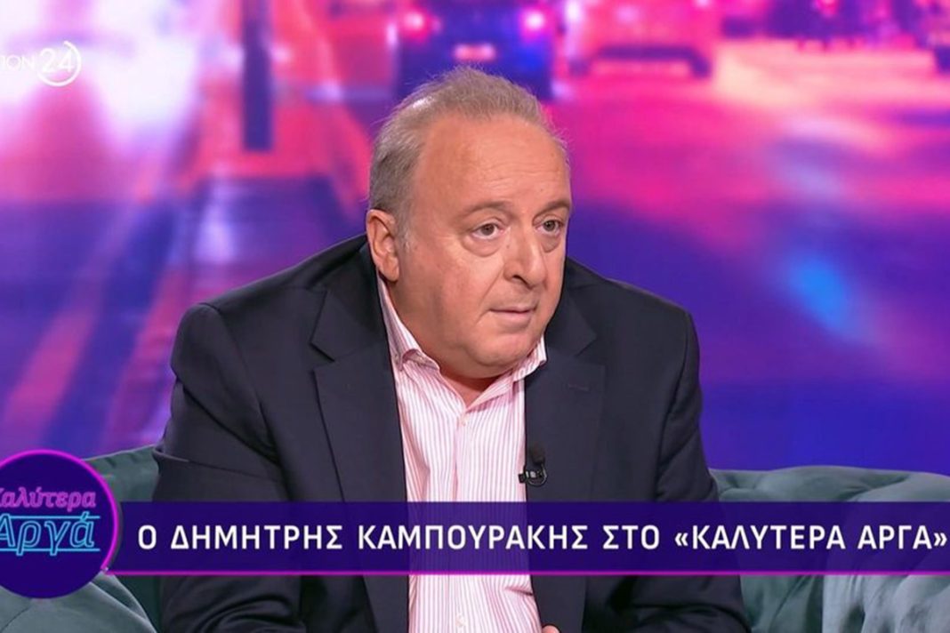 Ο Δημήτρης Καμπουράκης αποκάλυψε: «Είχα μία καταδίκη για ξυλοδαρμό»