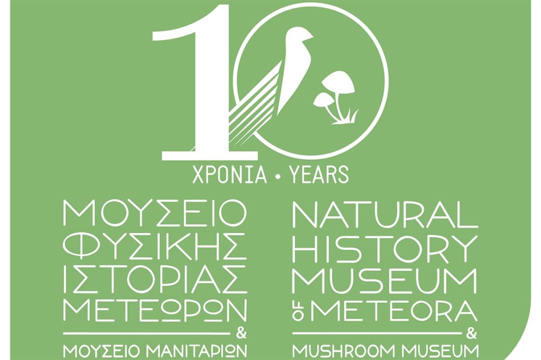Μουσείο Φυσικής Ιστορίας Μετεώρων και Μουσείο Μανιταριών: 100+ βραβεία σε μόλις 10 χρόνια!