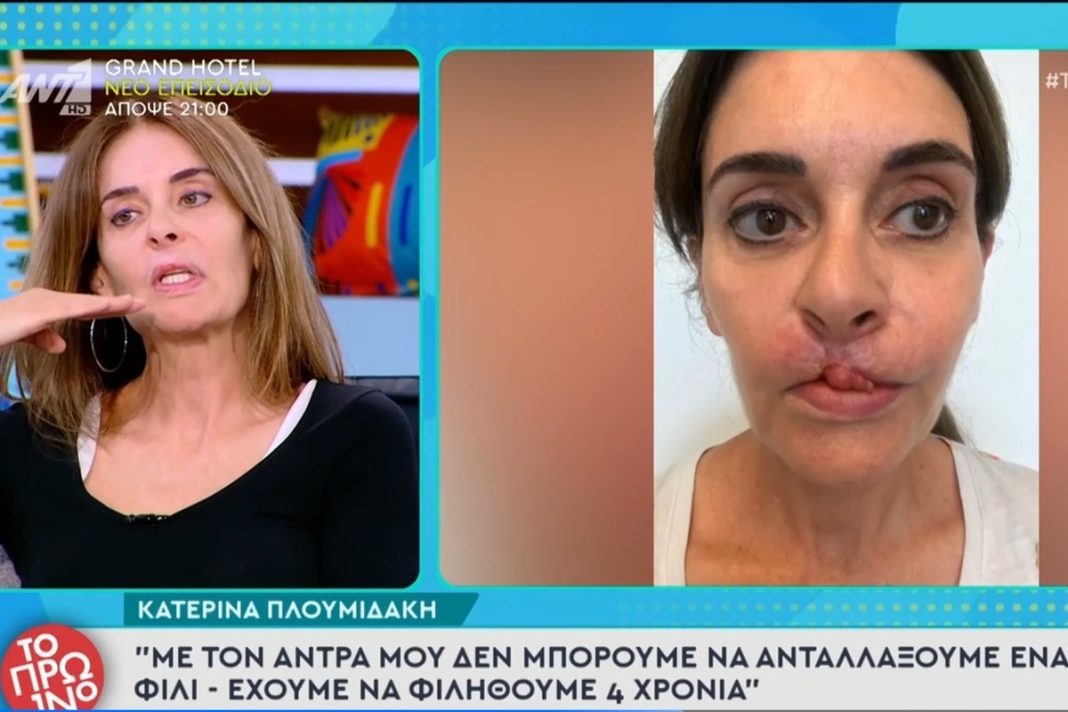 Συγκλονίζει η Κατερίνα Πλουμιδάκη: «Δεν μπορούμε με τον άντρα μου τέσσερα χρόνια να φιληθούμε»