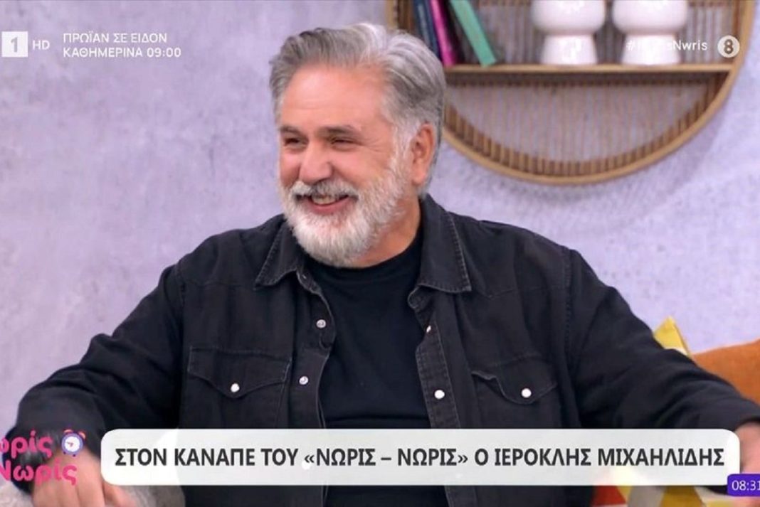 Κι όμως είναι παππούς ο Ιεροκλής Μιχαηλίδης – Δείτε τι λέει για την εγγονή του