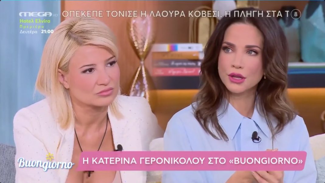 Η Σκορδά ευχαρίστησε τη Γερονικολού που πήγε στην εκπομπή παρά το ξέσπασμα Ουγγαρέζου κατά Τσιμιτσέλη