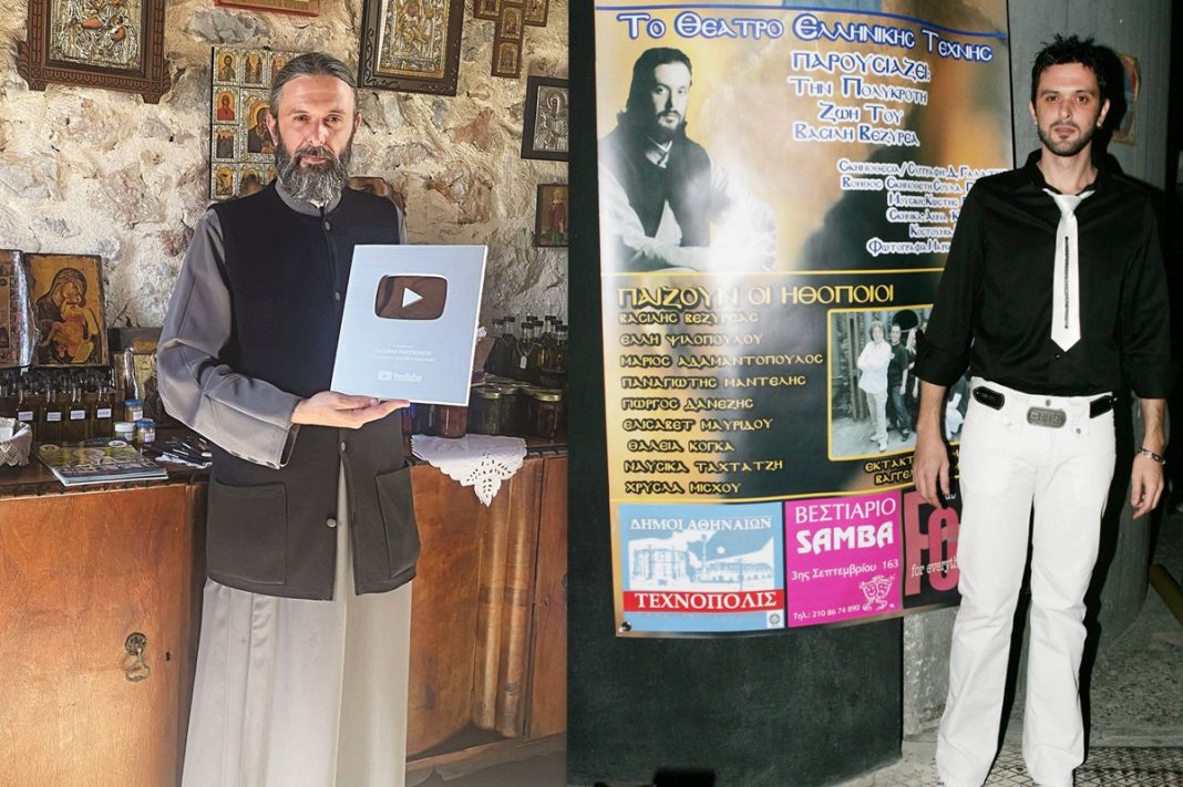 Ο «πατέρας Παρθένιος» με χειροπέδες - Ποιος είναι ο 40χρονος Βασίλης Βεζυρέας
