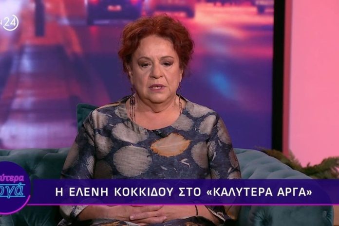 Ελένη Κοκκίδου: «Ήμουνα ένα δυστυχισμένο παιδί»