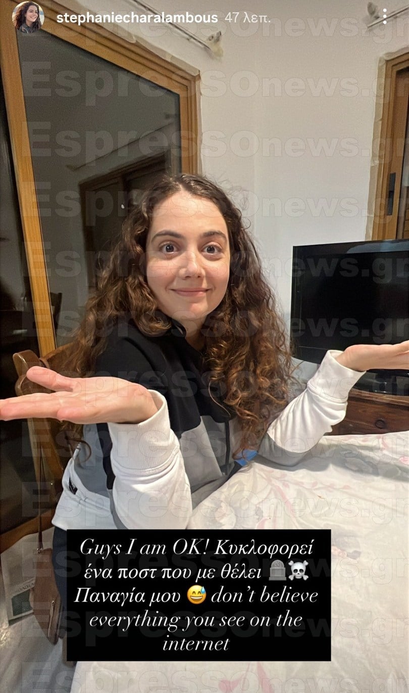 Δημοσίευμα «πέθανε» τη Στέφανη Χαραλάμπους – Η απάντηση της ηθοποιού της «Γης της Ελιάς»