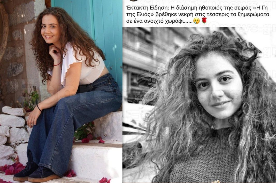 Δημοσίευμα «πέθανε» τη Στέφανη Χαραλάμπους - Η απάντηση της ηθοποιού της «Γης της Ελιάς»
