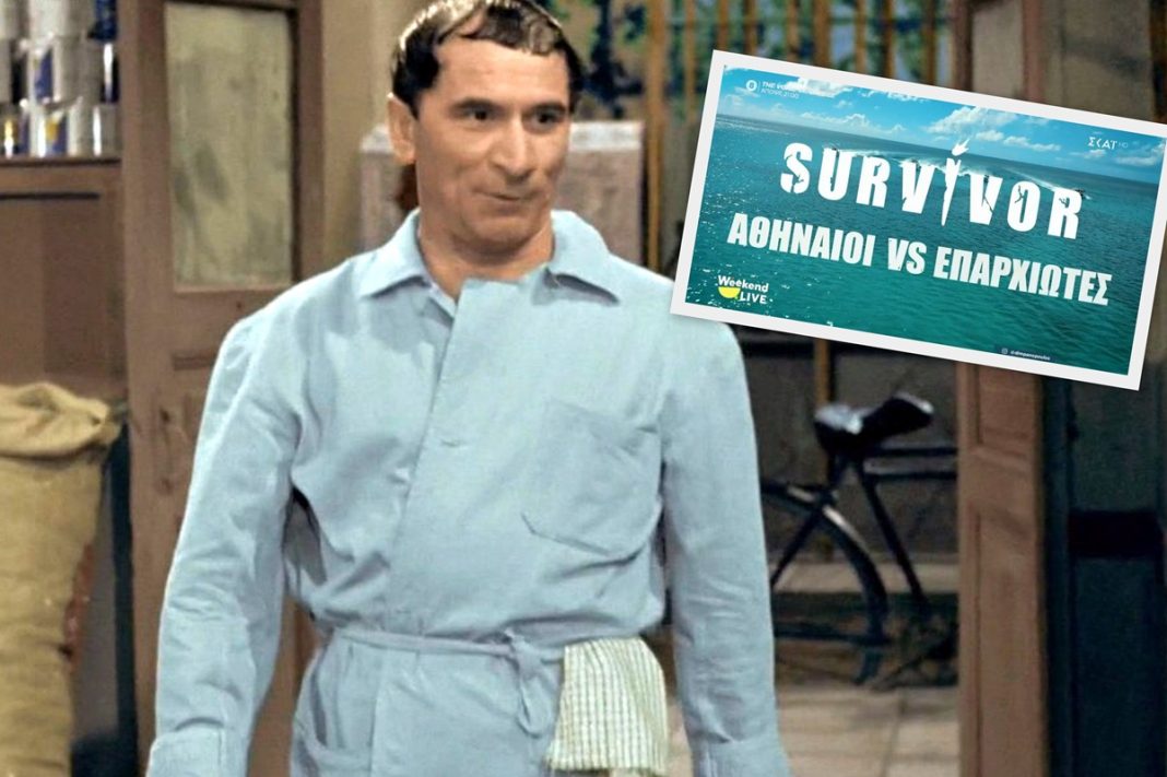 Καταγγελίες στο ΕΣΡ για το τρέιλερ του «Survivor»