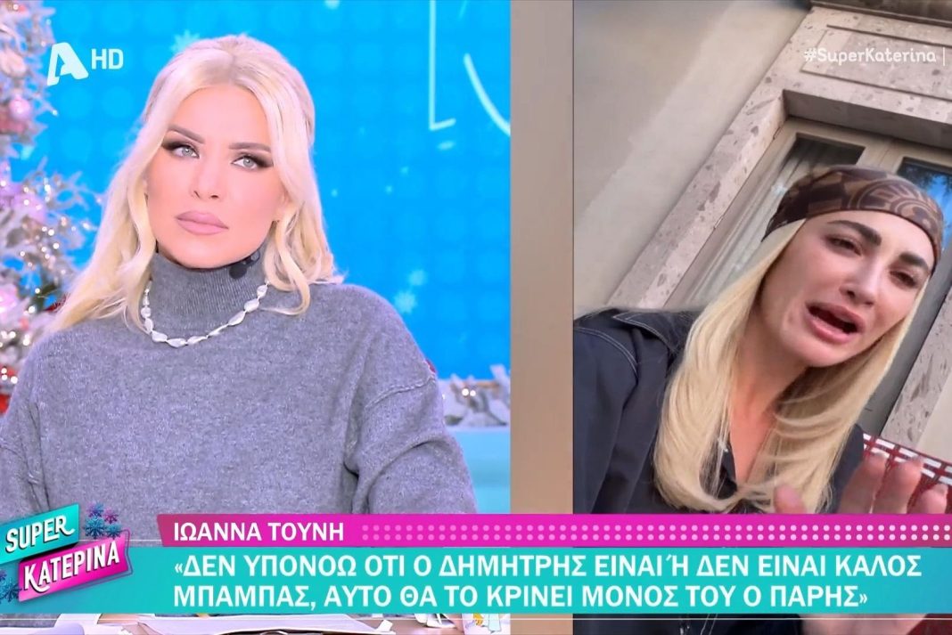 Κατερίνα Καινούργιου για ξέσπασμα Τούνη: «Μήπως πρέπει να κάνει λίγο πίσω για το καλό του παιδιού της;»