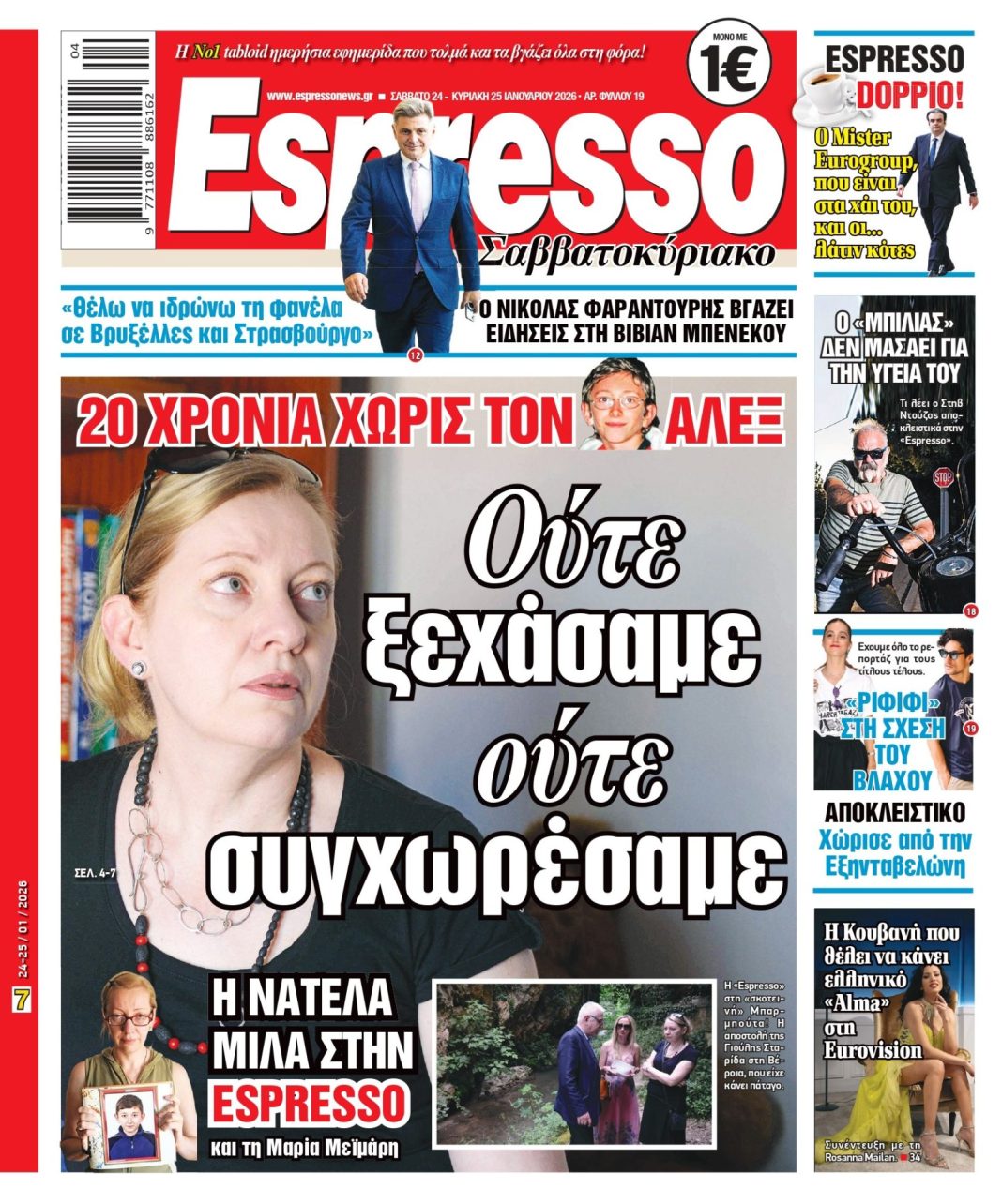 Σάββατο 24/01/2026