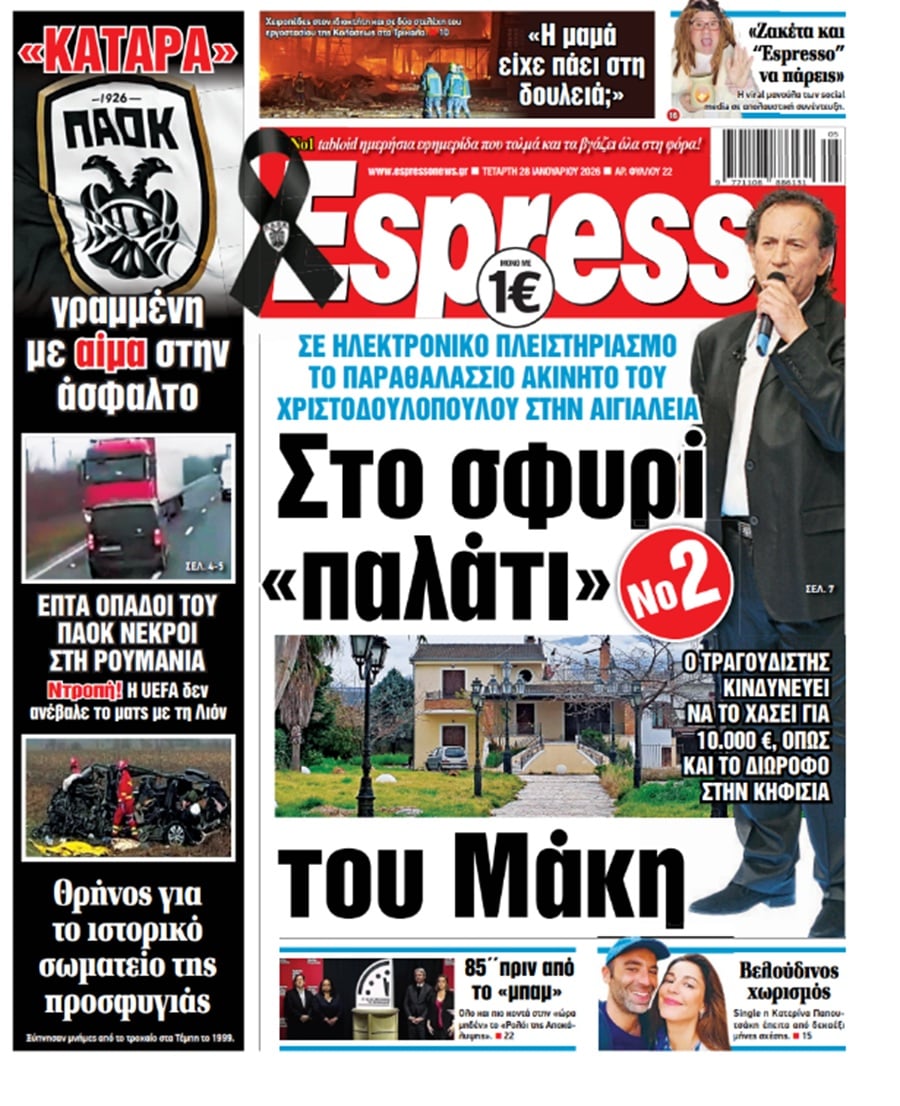 Στιγμιότυπο οθόνης 2026-01-28 061017