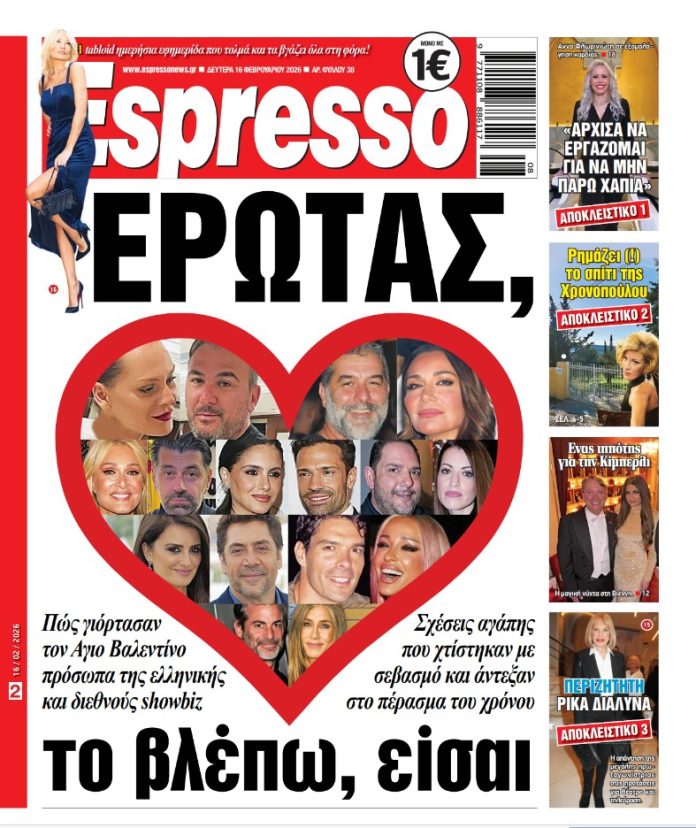 Δευτέρα 16/02/2026