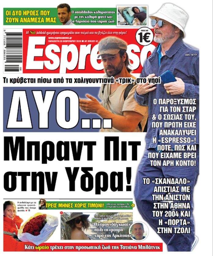 Παρασκευή 20/02/2026