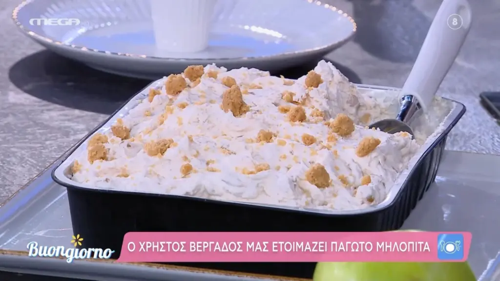 Συνταγη για παγωτό μηλόπιτα