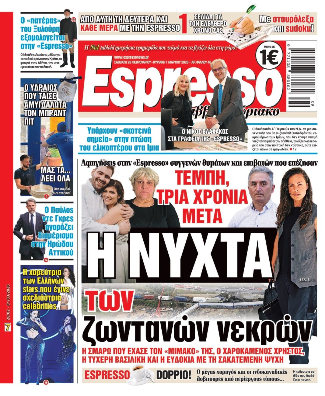 Σάββατο 28/02/2026