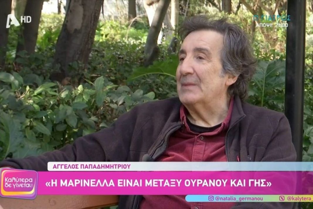 Άγγελος Παπαδημητρίου: «Η Μαρινέλλα είχε πάντα στο μυαλό της να βοηθήσει τους άλλους»