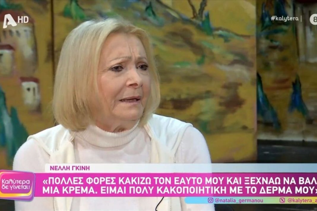 Νέλλη Γκίνη: «Άρχισε να με κυνηγάει»