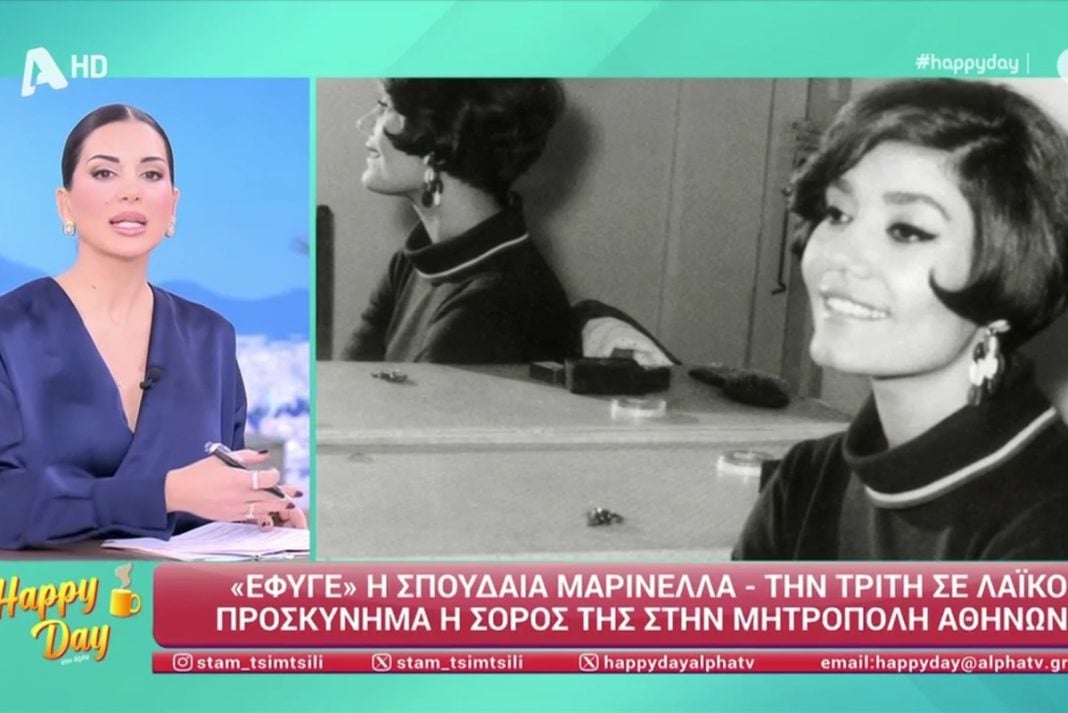 Σταματίνα Τσιμτσιλή για Μαρινέλλα: «Η κόρη της δεν ήθελε να έρθουν άνθρωποι σε επαφή μαζί της»