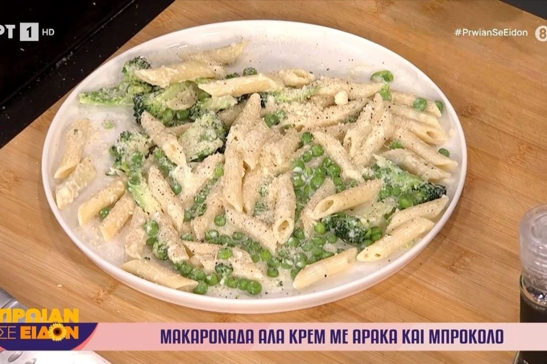 Μακαρονάδα αλά κρεμ με αρακά και μπρόκολο