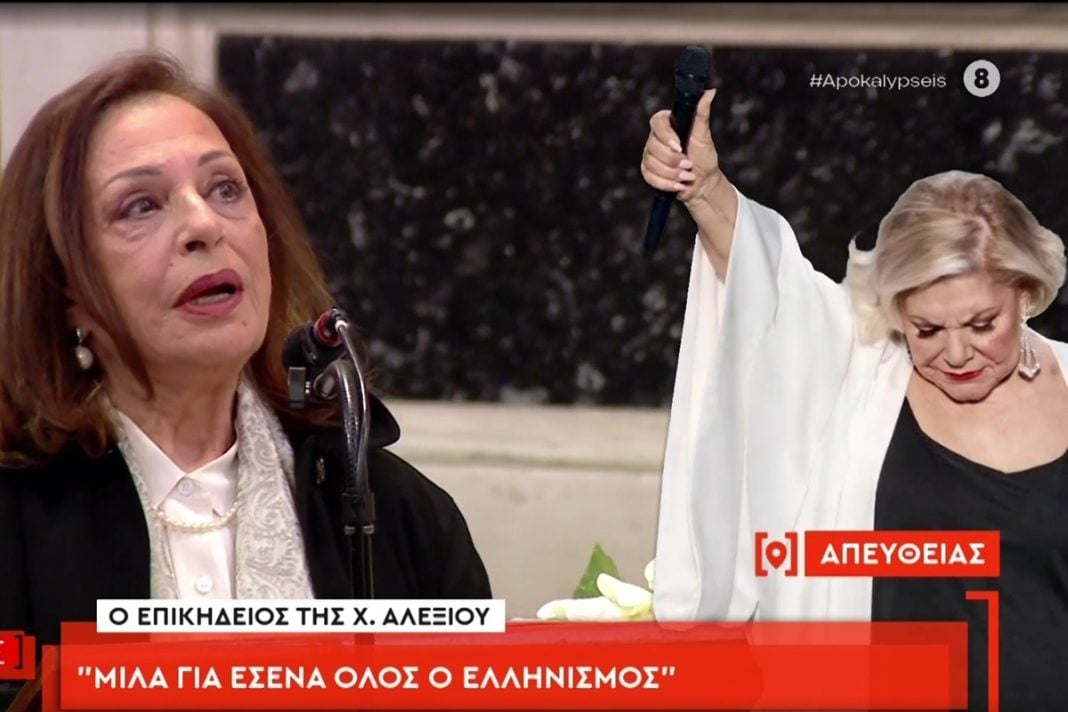 «Λύγισε» η Χάρις Αλεξίου στον επικήδειο: «Μαρινέλλα μου, καπετάνισσα, μιλάει για σένα όλος ο ελληνισμός»