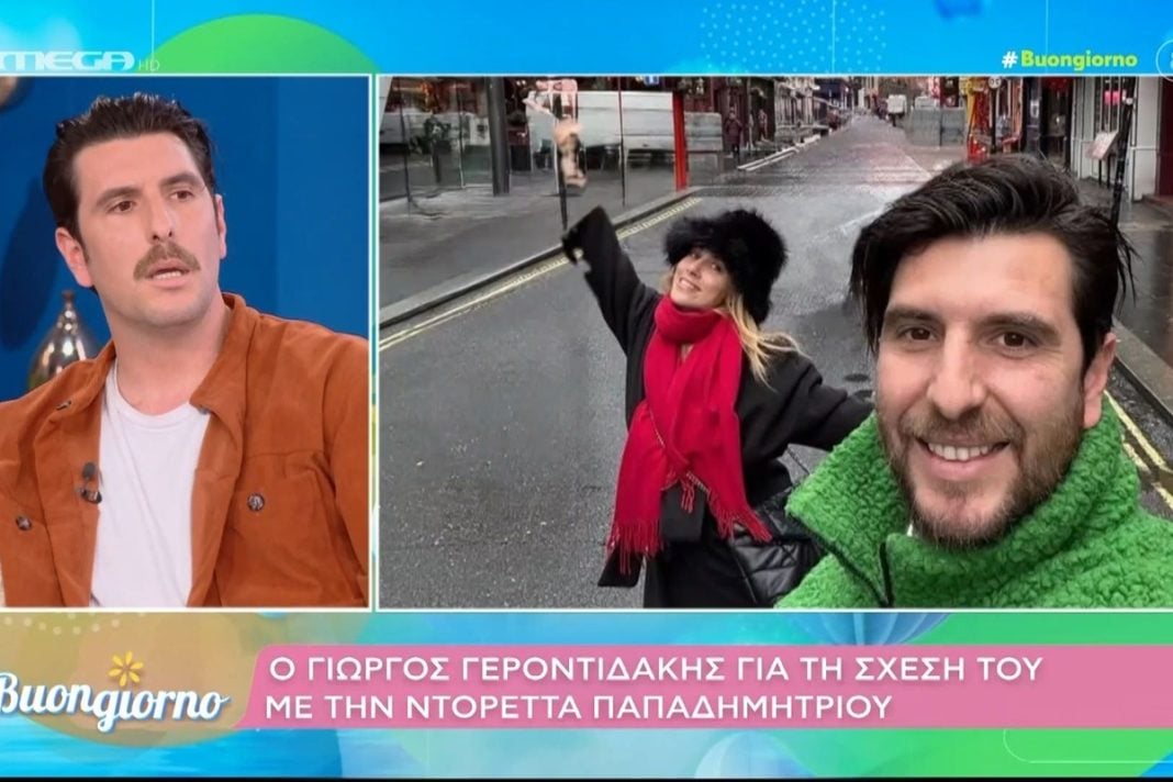 Γιώργος Γεροντιδάκης: «Η σχέση μου με την Ντορέττα είναι μια πολύ όμορφη στιγμή»