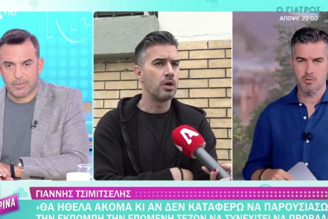 Τσιμιτσέλης:« Δεν γνωρίζω απολύτως τίποτα για την επόμενη σεζόν»