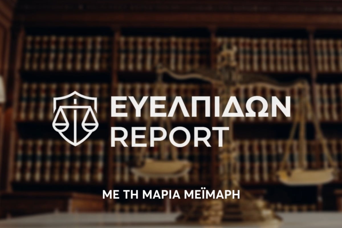 Ευελπίδων Report: Nέα εκπομπή στο Espresso TV με τη Μαρία Μεϊμάρη