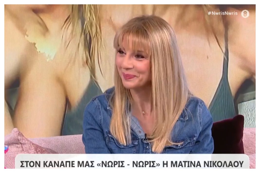Ματίνα Νικολάου: «Με τον μπαμπά του γιου μου έχουμε πολύ καλή σχέση - Περνάμε ώρες μαζί σαν οικογένεια.»