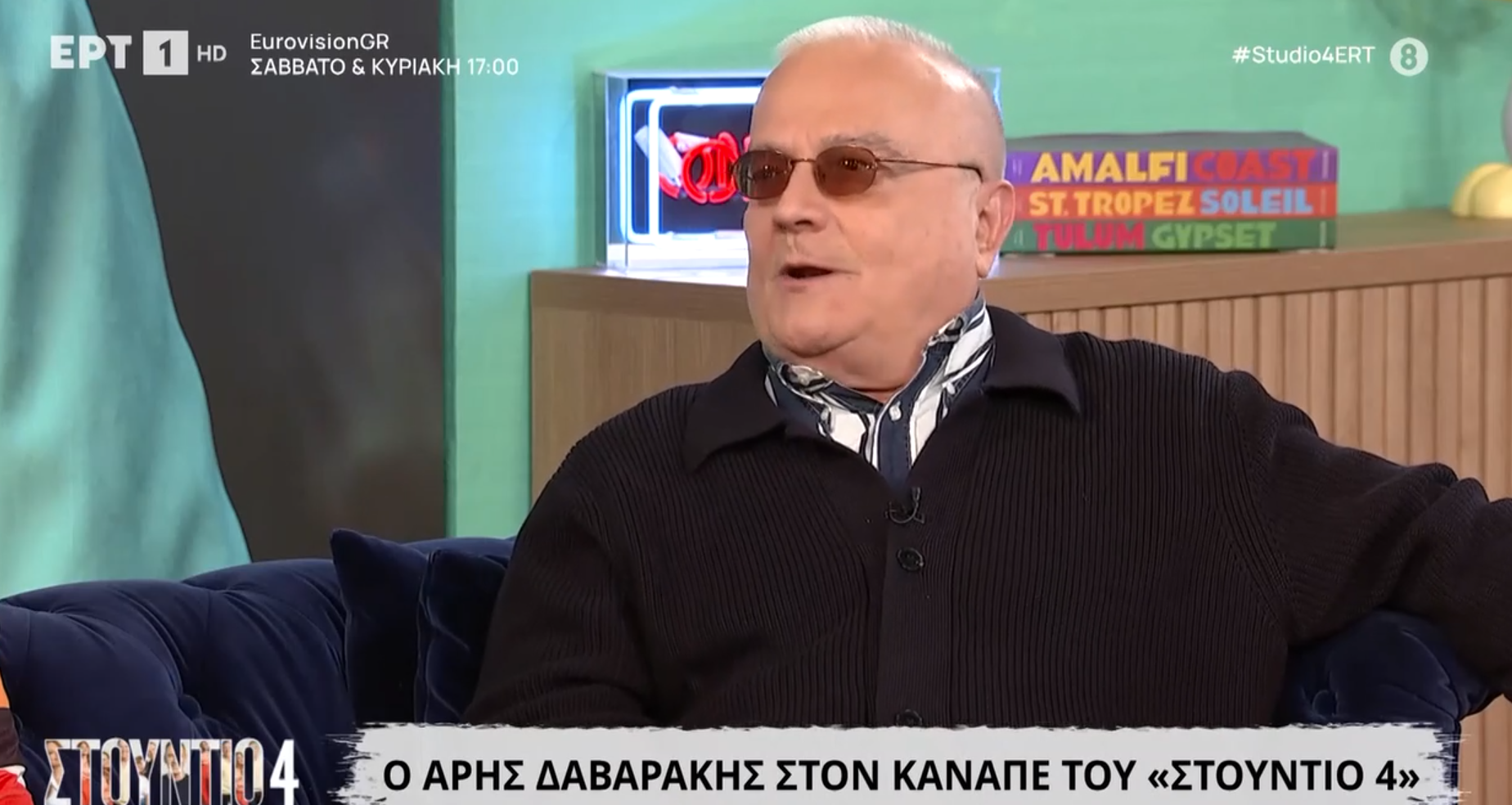 Άρης Δαβαράκης: «Έφτασα δυο φορές πολύ κοντά στον θάνατο,σοβαρά.»
