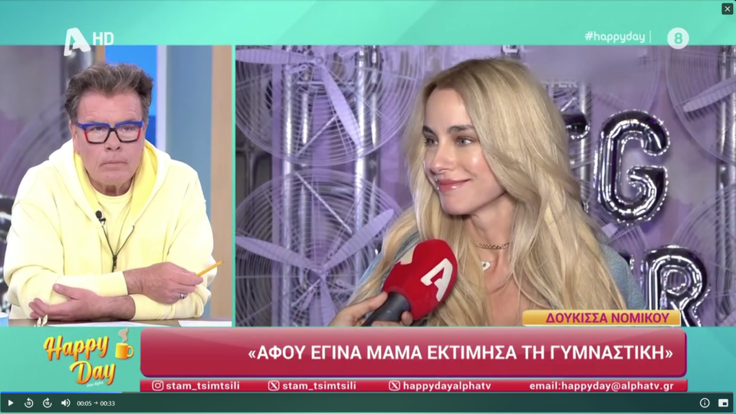 Δούκισσα Νομικού: «Μου αρέσει να κάνω γυμναστική, από τότε που έγινα μαμά»