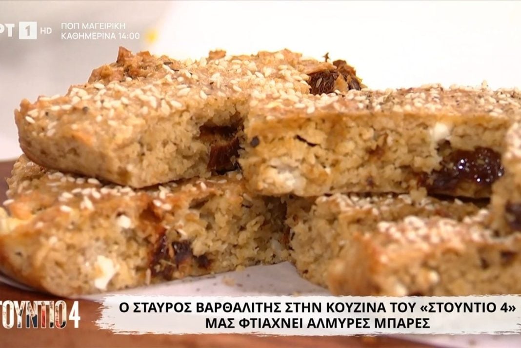 Αλμυρές μπάρες με νιφάδες βρώμης λιαστή ντομάτα και φέτα