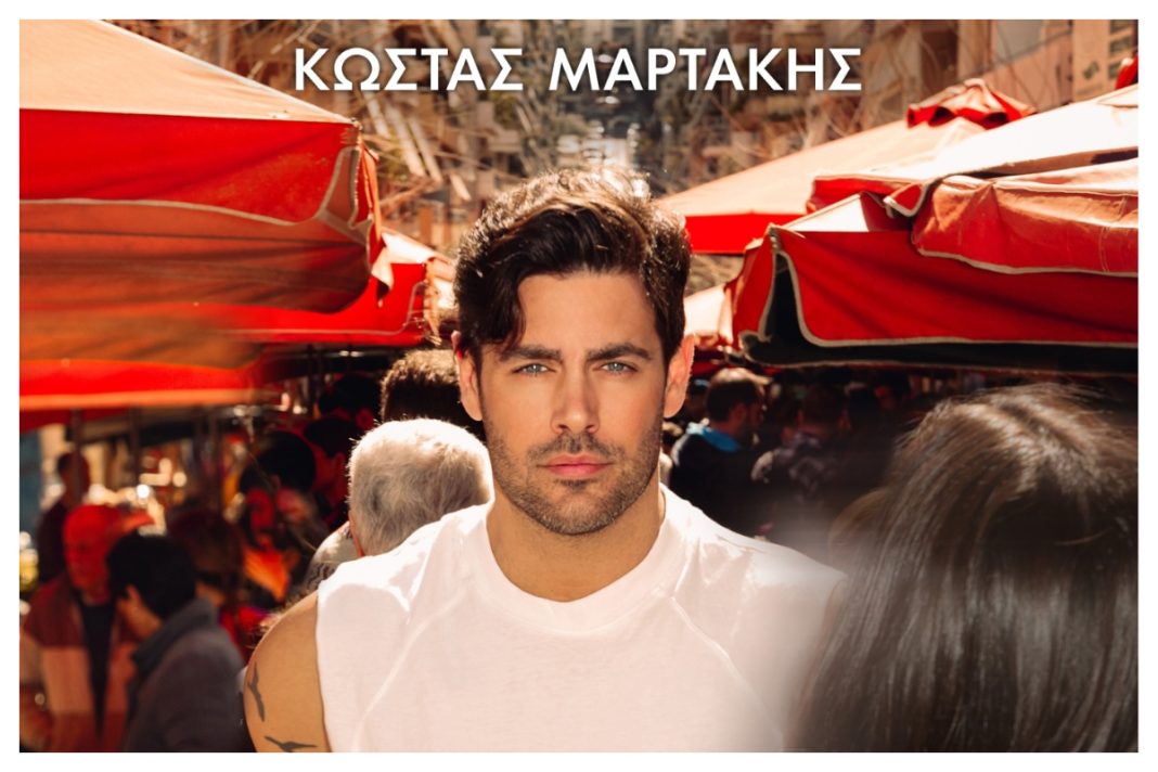 Κώστας Μαρτάκης: Παρουσιάζει το music video για «Το Σ’ αγαπώ» του!