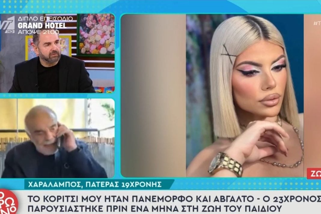 «Ήθελαν να βγάλουν τη Μυρτώ στο κλαρί» - Έξαλλος ο πατέρας της άτυχης 19χρονης on air