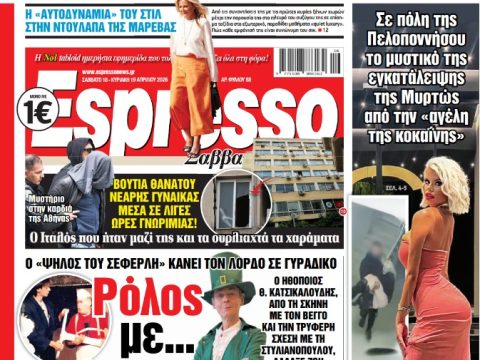 Σάββατο 18/04/2026