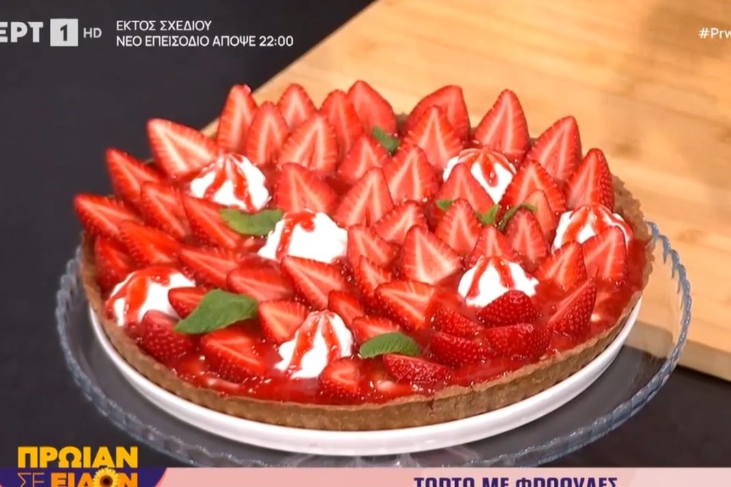Τάρτα με φράουλες