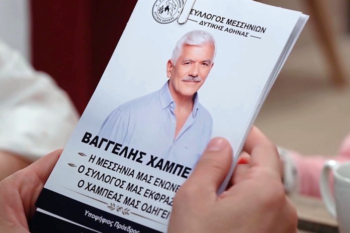 «Το σόι σου»: Ο Χαμπέας υποψήφιος πρόεδρος!
