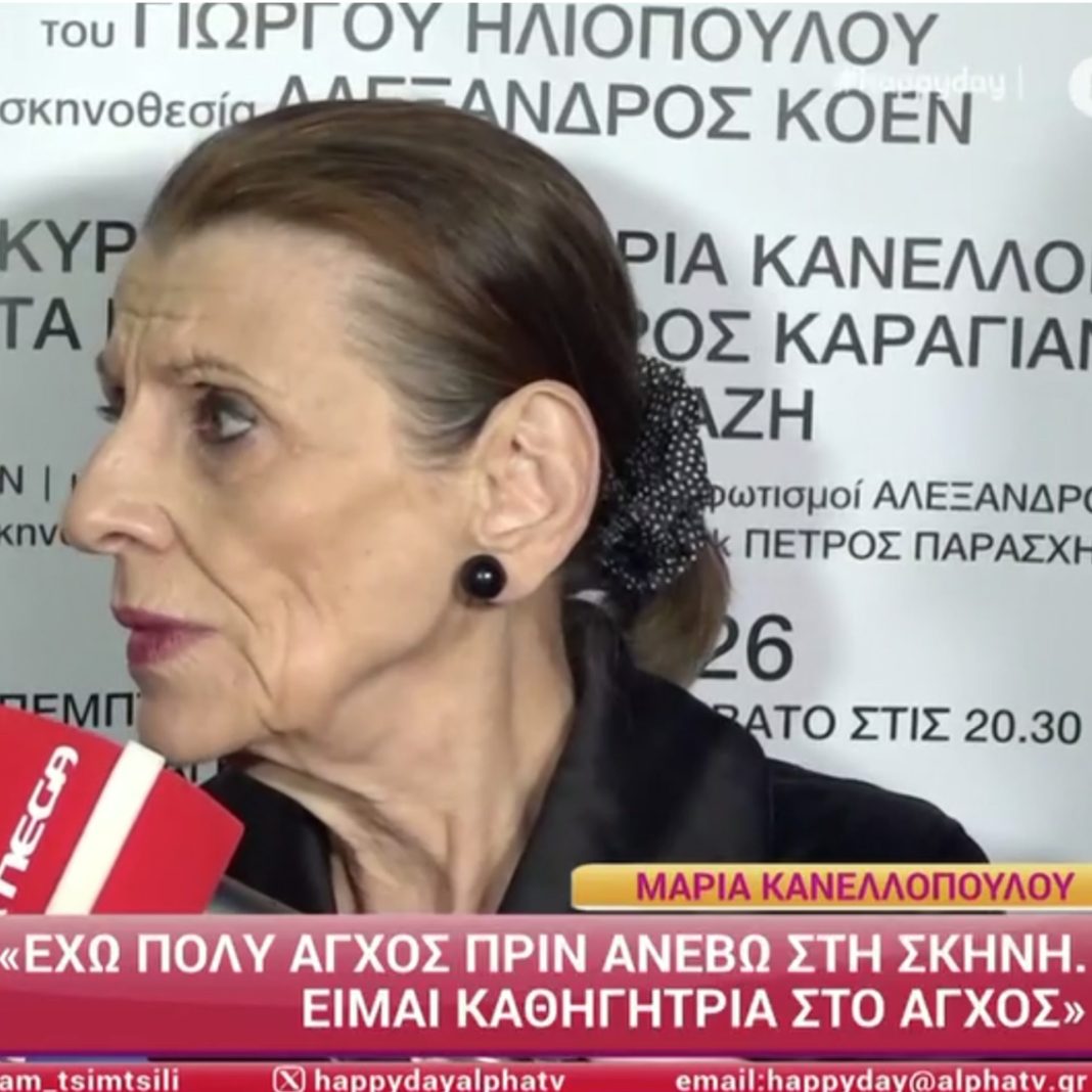 Μαρία Κανελλοπούλου:«Είμαι καθηγήτρια στο άγχος-Το διδάσκω»