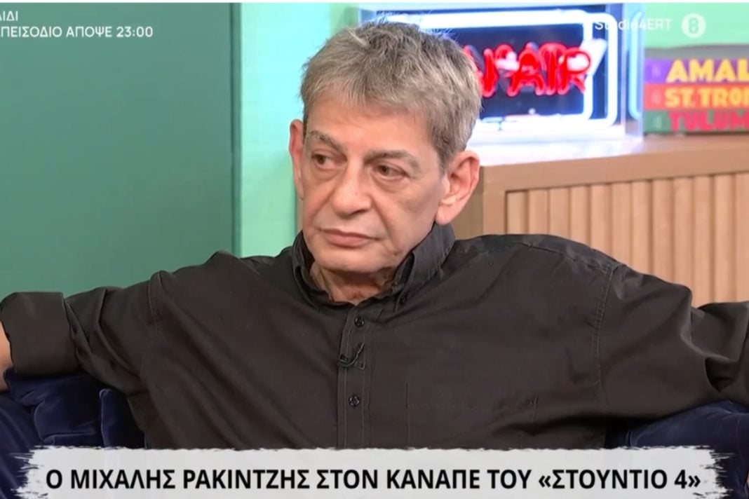 Μιχάλης Ρακιντζής για Eurovision: «Δεν ταιριάζω καθόλου ούτε τότε ούτε και τώρα»
