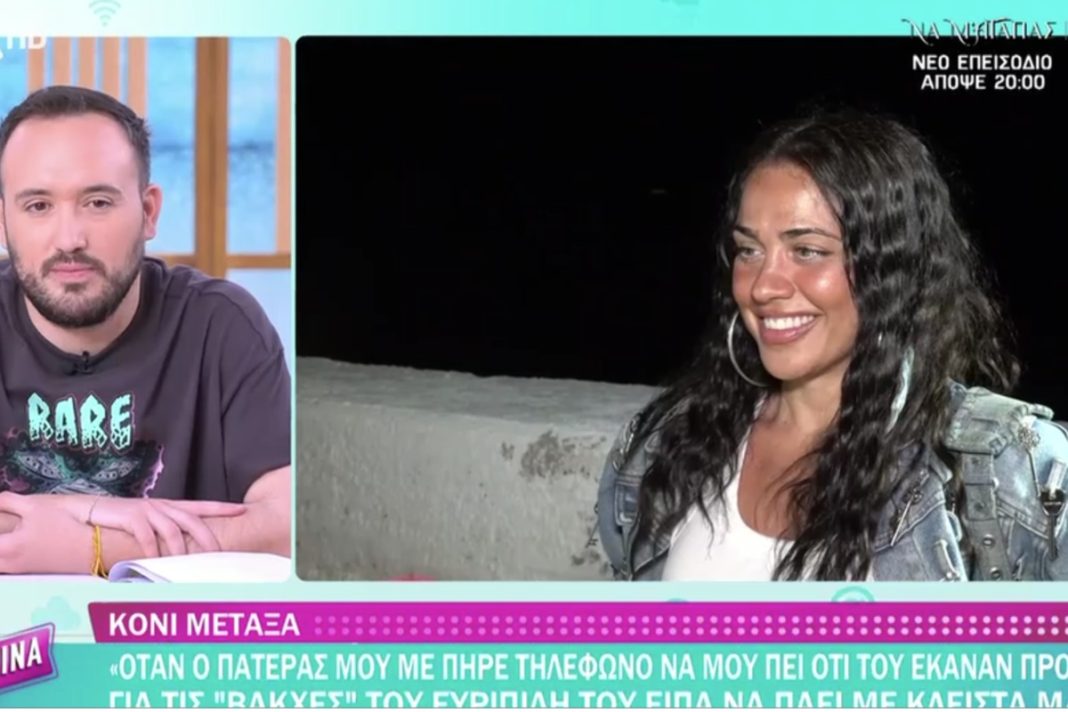 Κόνι Μεταξά:«Δεν είναι στο χέρι σου να κάνεις glow up, μετά τον χωρισμό έρχεται από μέσα σου»