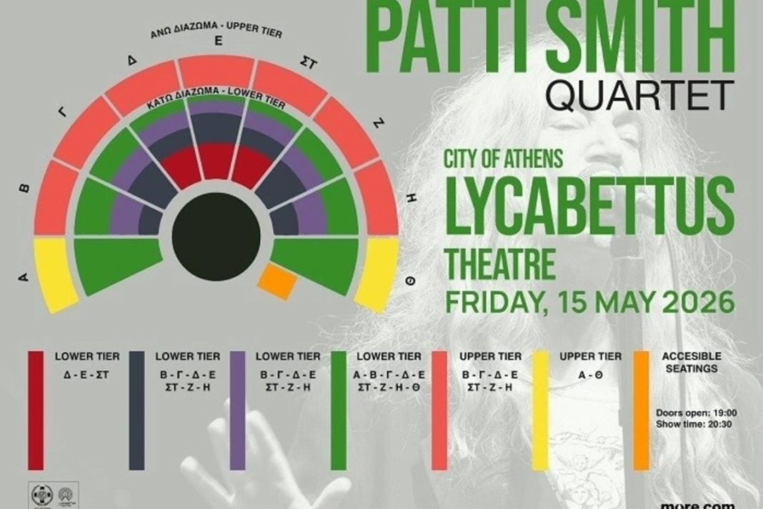 Η Αθήνα υποδέχεται την Patti Smith με sold out συναυλία