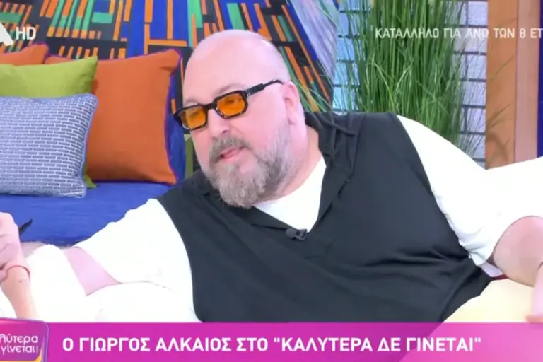 Γιώργος Αλκαίος: Το παρασκήνιο της πολυετούς απουσίας του από τα φώτα