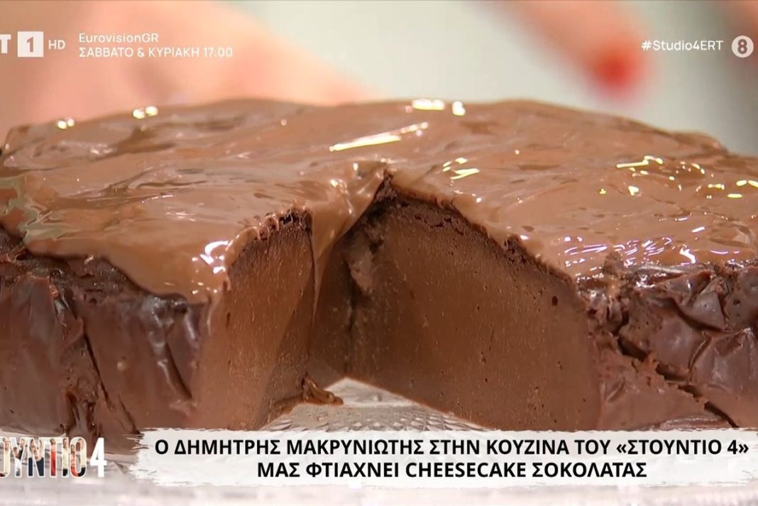 Cheesecake σοκολάτας με τρία υλικά από τον Δημήτρη Μακρυνιώτη