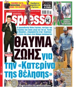 Δευτέρα 25/05/2026
