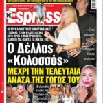 Τρίτη 26/05/2026