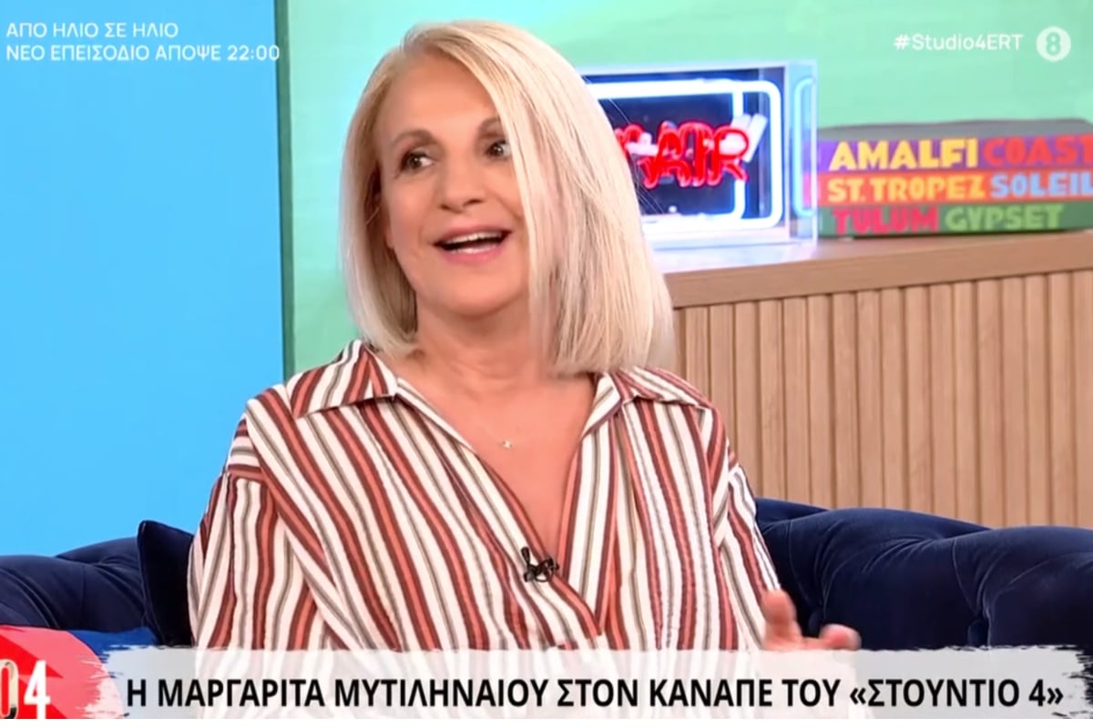 Η συγκλονιστική εξομολόγηση της Μαργαρίτας Μυτιληναίου: «Δεν μπορούσα να το διαχειριστώ»