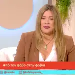 Έρρικα Πρεζεράκου: Πώς ξεπέρασε την αγοραφοβία ;