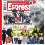 Πέμπτη 28/05/2026