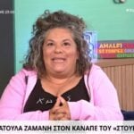 Ματούλα Ζαμάνη: «Ανήκουμε σε ένα αλληλέγγυο ευρύτερο κοινωνικό σύνολο που μας κάνει να νιώθουμε ωραία»