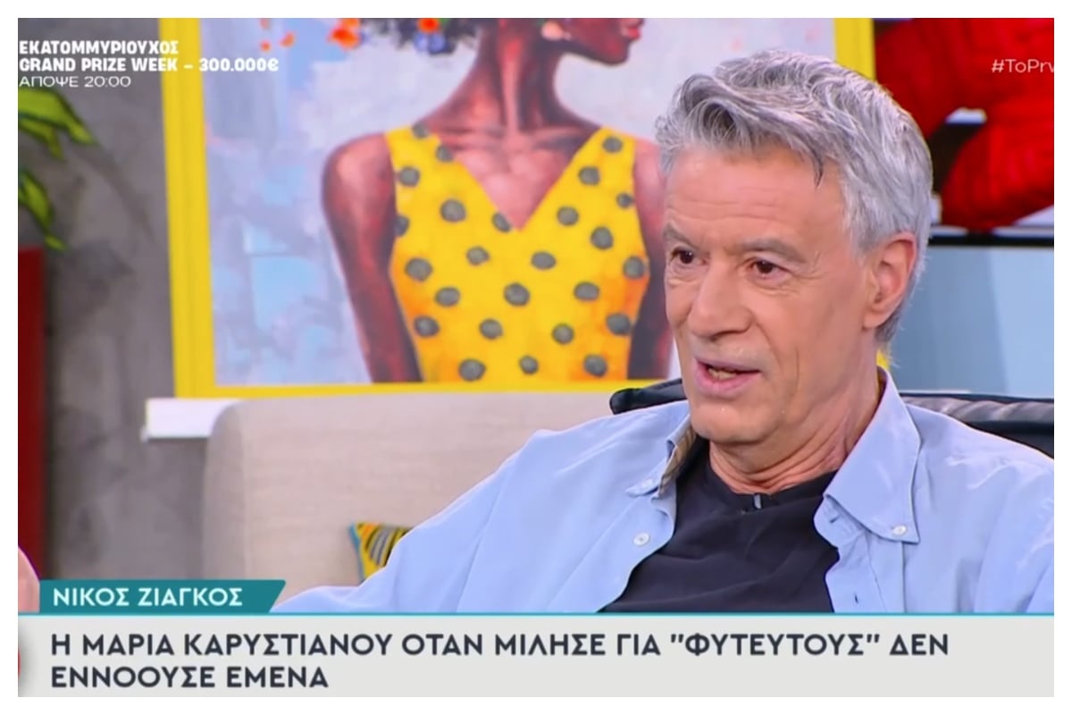 Νίκος Ζιάγκος: «Ήθελε ο δημοσιογραφίσκος να βγάλει την είδηση – Πολλά από αυτά ήταν μηνύσιμα»