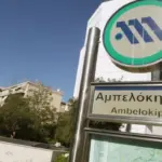 Κινητοποίηση της Πυροσβεστικής στους Αμπελόκηπους λόγω καπνού στο μετρό